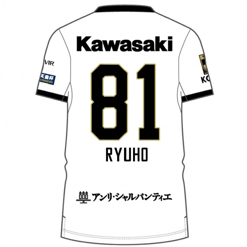 Danxen Kid Ryuho Kikuchi #81 White Black Away Jersey 2025/26 T-Shirt