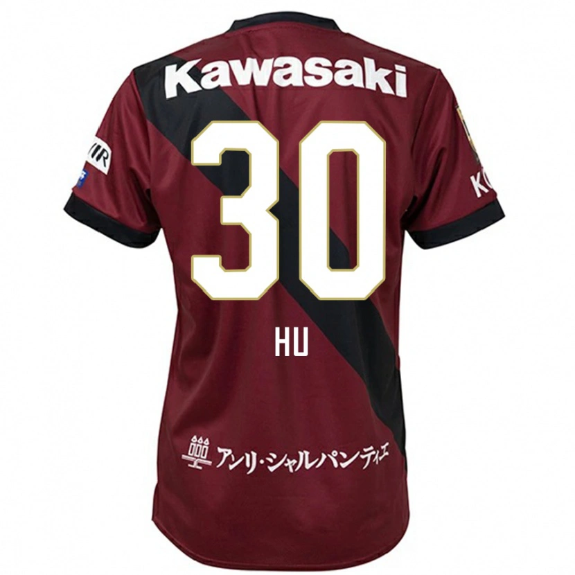 Danxen Men Yunhao Hu #30 Burgundy Black Home Jersey 2025/26 T-Shirt