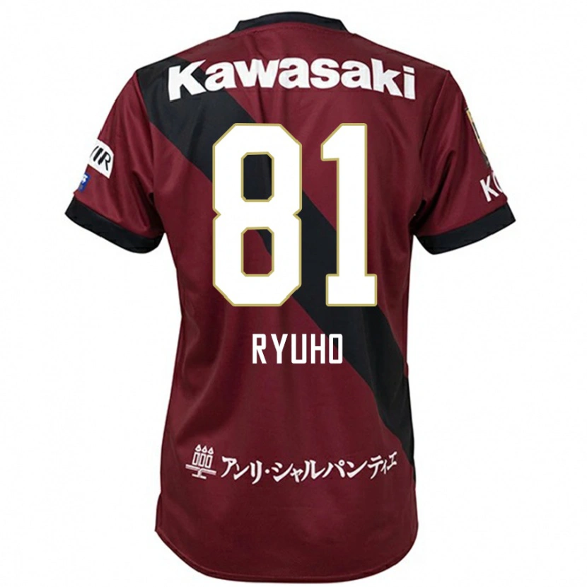 Danxen Men Ryuho Kikuchi #81 Burgundy Black Home Jersey 2025/26 T-Shirt